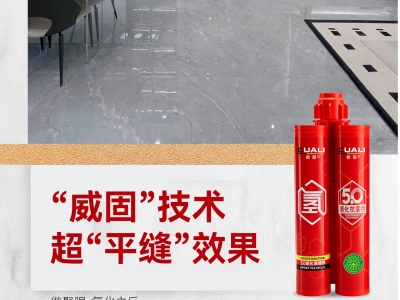 磚麗真瓷膠壓縫“做平”工藝，讓您告別凹縫煩惱